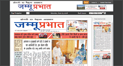 Desktop Screenshot of jammuprabhat.com
