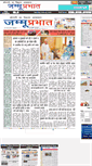 Mobile Screenshot of jammuprabhat.com